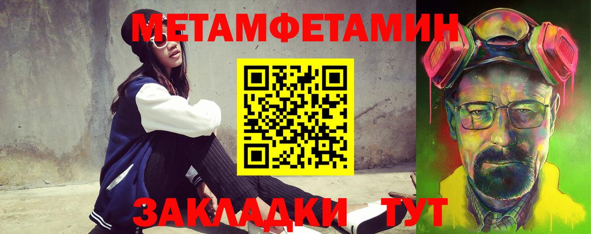 АМФЕТАМИН 97% Усолье-Сибирское