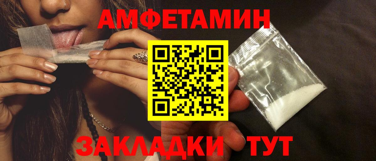 Амфетамин  Вход с VPN  Усолье-Сибирское  это клад  АМФЕТАМИН 98% 