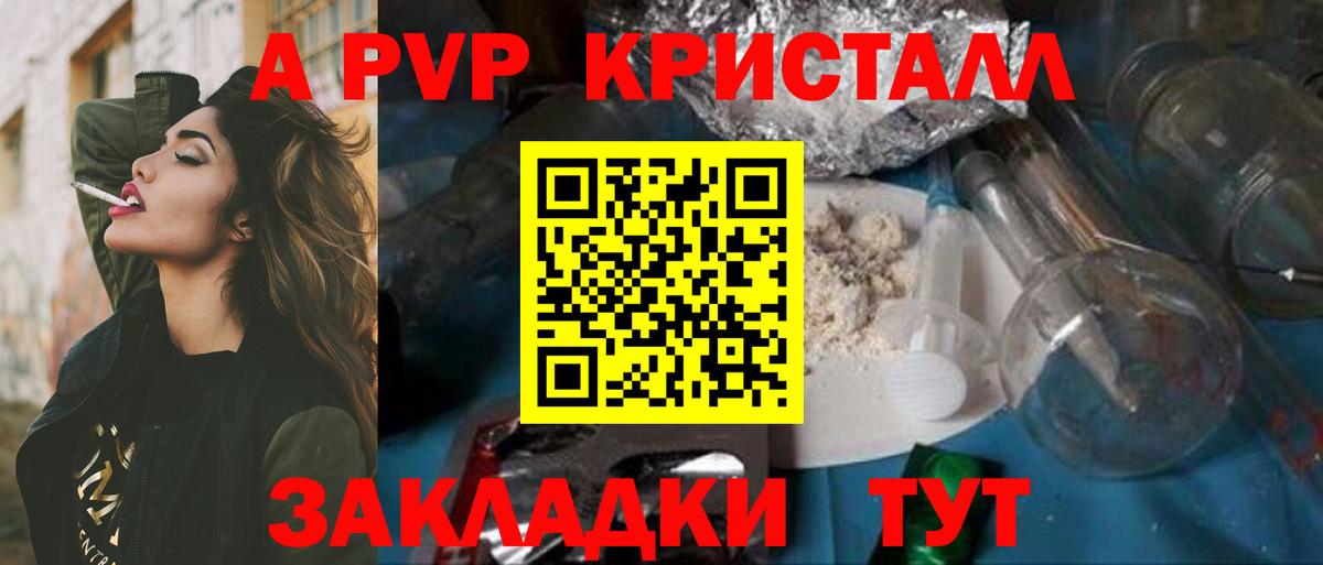 Alpha-PVP Соль Усолье-Сибирское