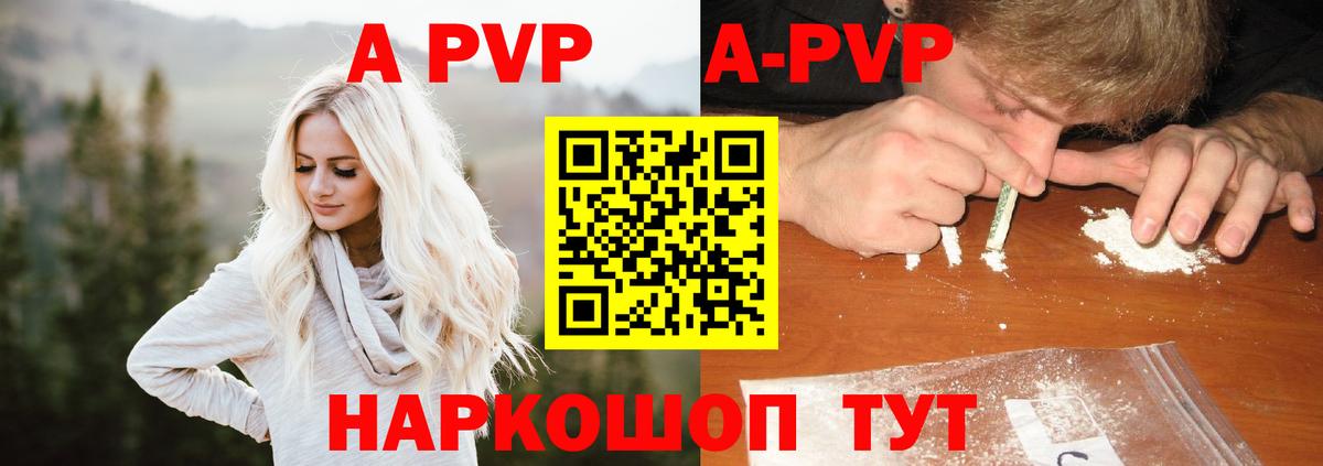 А ПВП крисы CK  Альфа ПВП VHQ  Вход с VPN  Усолье-Сибирское 