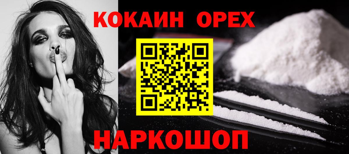 Кокаин  Вход с VPN  Cocaine FishScale  Усолье-Сибирское  закладки  Кокаин 98% 