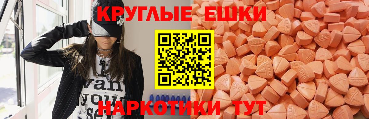 Усолье-Сибирское  ЭКСТАЗИ 280мг  Экстази круглые  Вход с VPN 