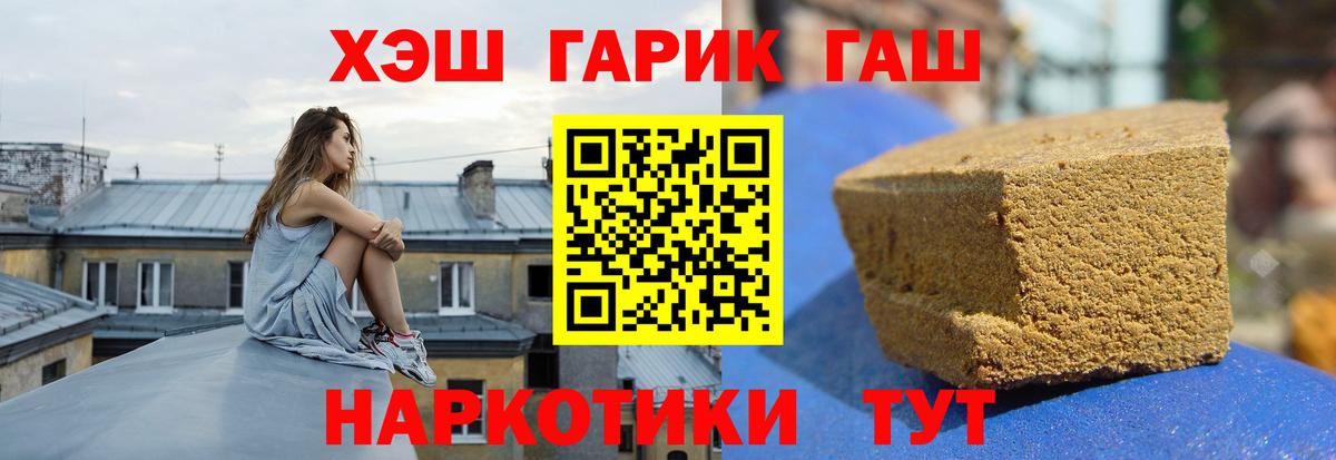 купить наркоту  Гашиш  Усолье-Сибирское  Вход с VPN  ГАШ 40% ТГК 