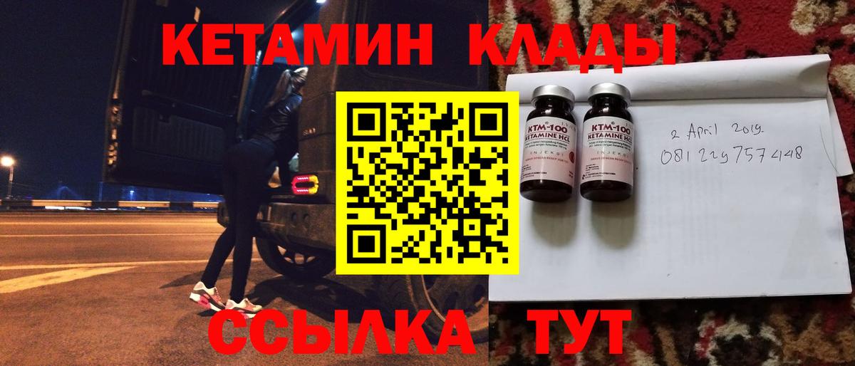 блэк спрут как зайти  КЕТАМИН ketamine  Вход с VPN  Усолье-Сибирское 
