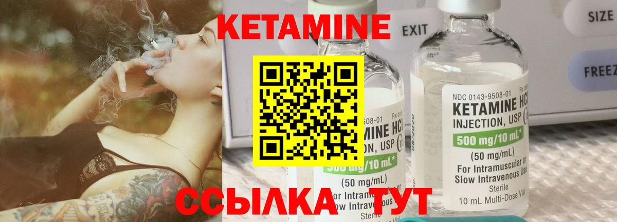КЕТАМИН ketamine Усолье-Сибирское
