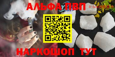 Альфа ПВП Мариинск