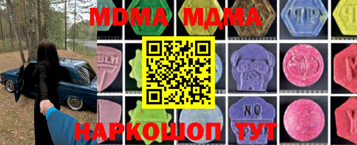 Усолье-Сибирское  MDMA молли  Вход с VPN 