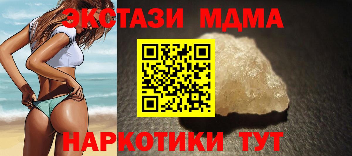 МДМА VHQ Усолье-Сибирское