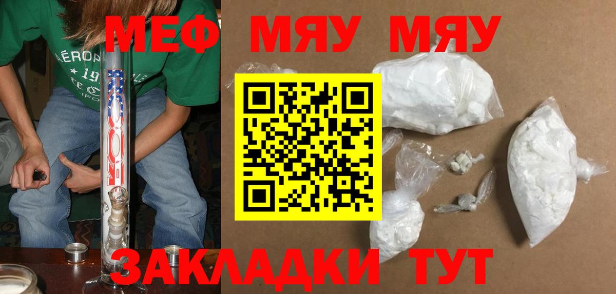 МЕФ кристаллы Усолье-Сибирское