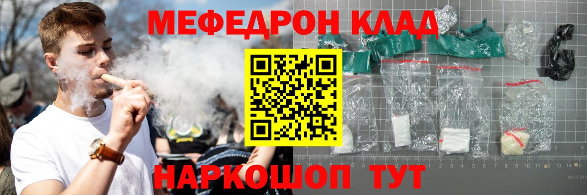 Усолье-Сибирское  Мефедрон mephedrone  МЕФ  Вход с VPN  МЕФ мяу мяу 