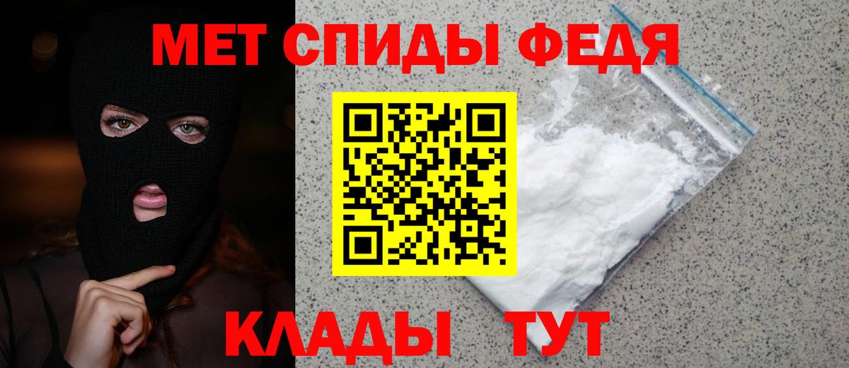 МЕТАМФЕТАМИН Декстрометамфетамин 99.9% Усолье-Сибирское