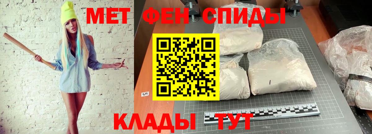 Усолье-Сибирское  Метамфетамин мет  Вход с VPN 