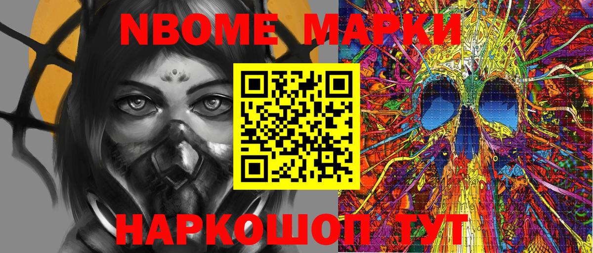 Усолье-Сибирское  Наркотические марки 1,5мг  даркнет сайт  Вход с VPN 