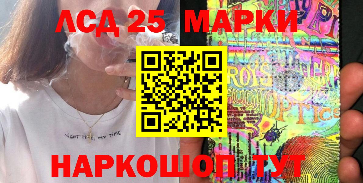 Наркотические марки 1,8мг Усолье-Сибирское