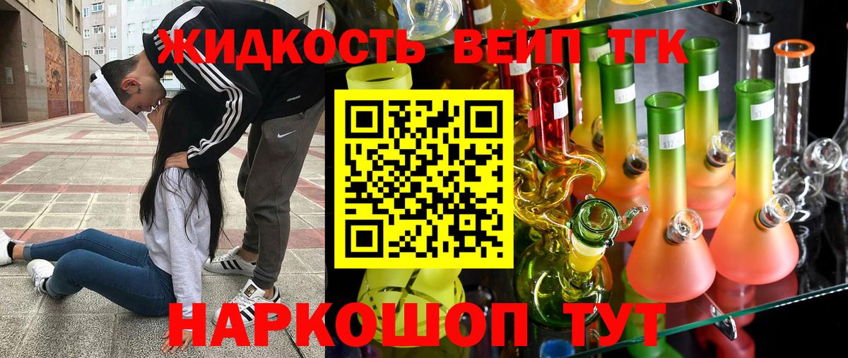 Усолье-Сибирское  сколько стоит  Дистиллят ТГК Wax  Вход с VPN  Дистиллят ТГК вейп 